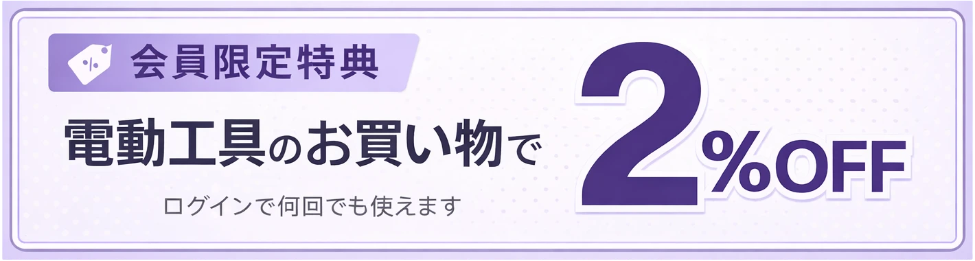 はじめ道具屋バナー